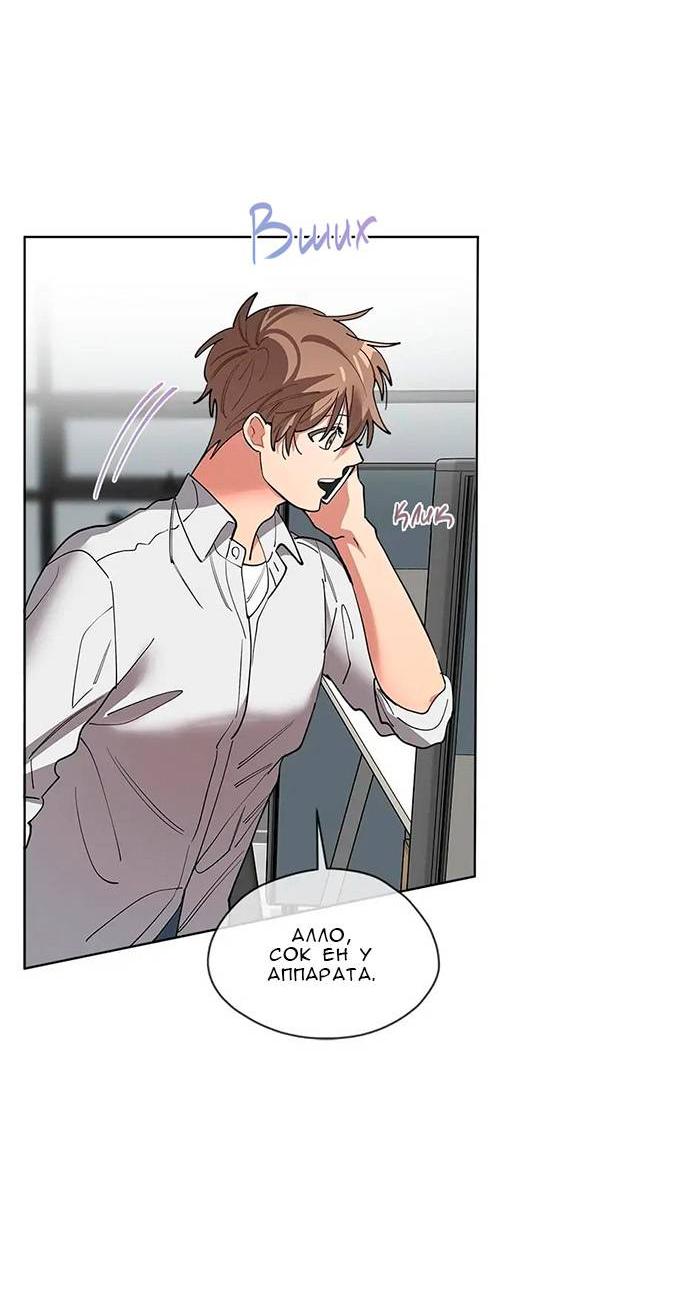 Манга Ливень - Глава 10 Страница 20