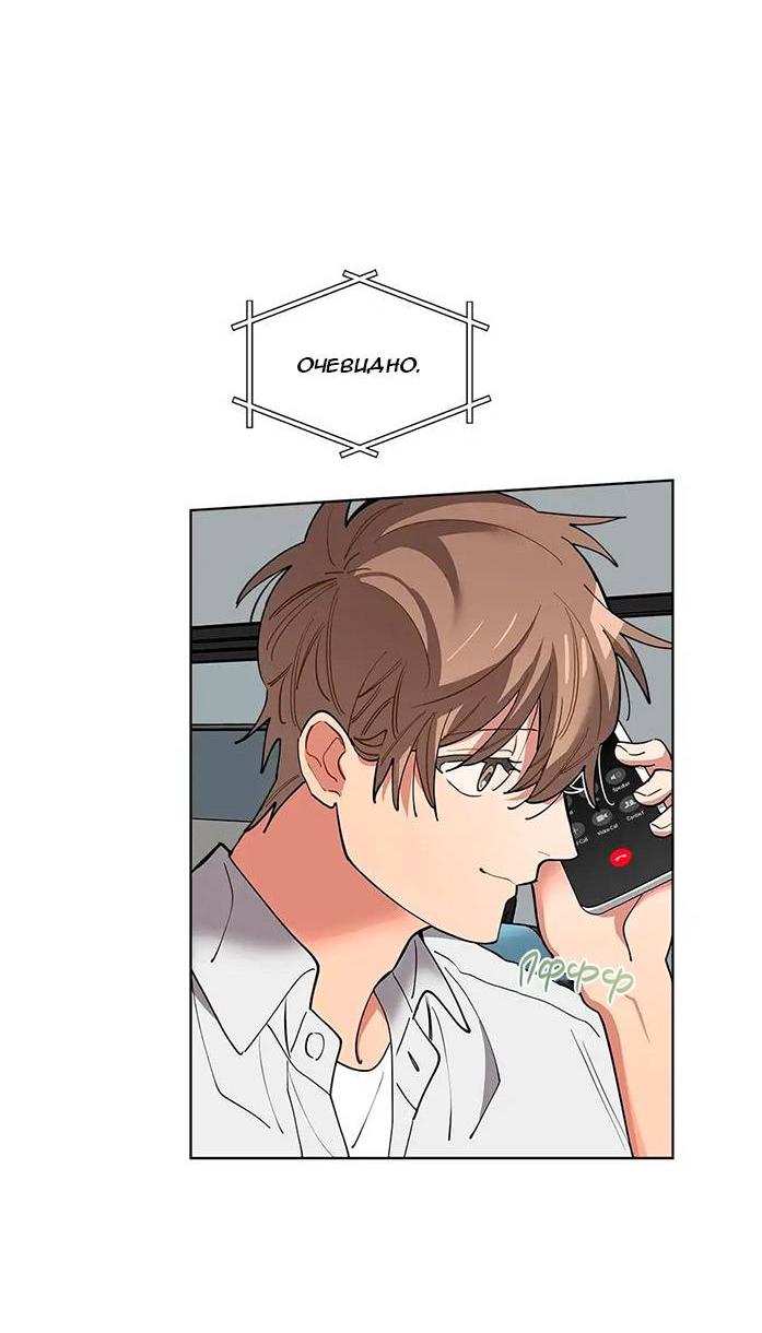 Манга Ливень - Глава 10 Страница 21