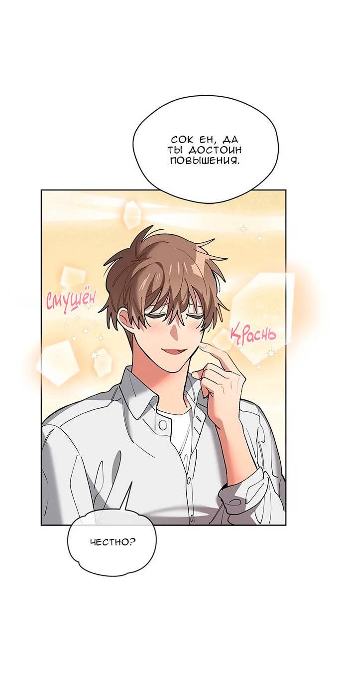 Манга Ливень - Глава 10 Страница 15