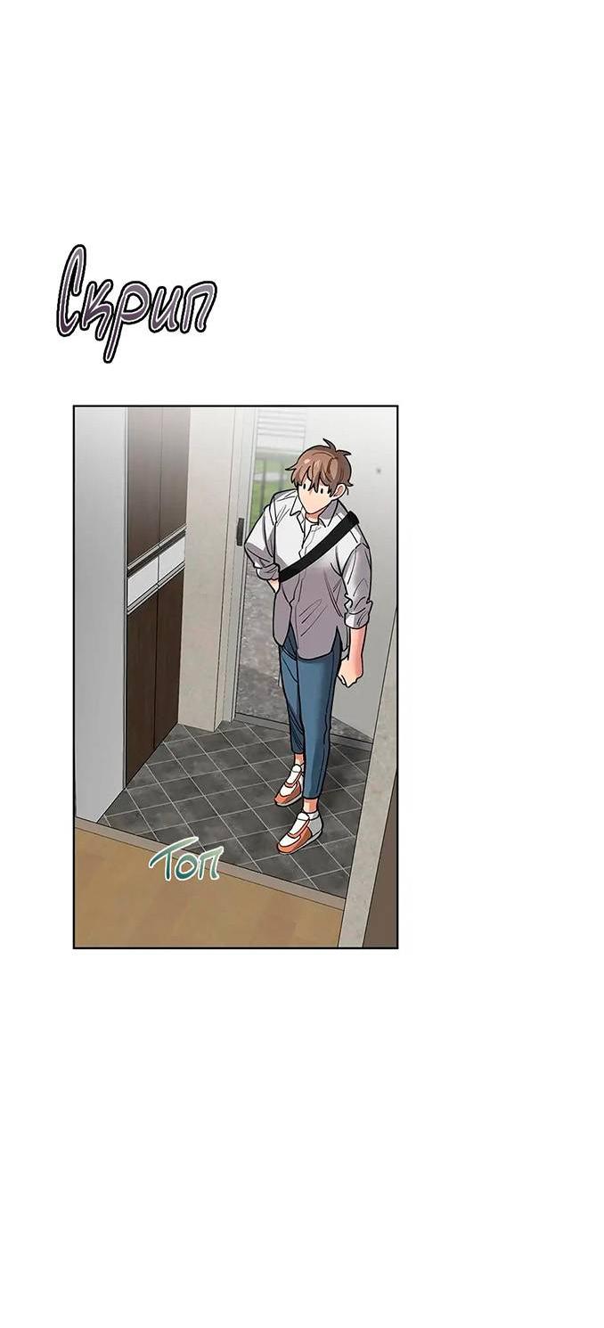 Манга Ливень - Глава 10 Страница 34