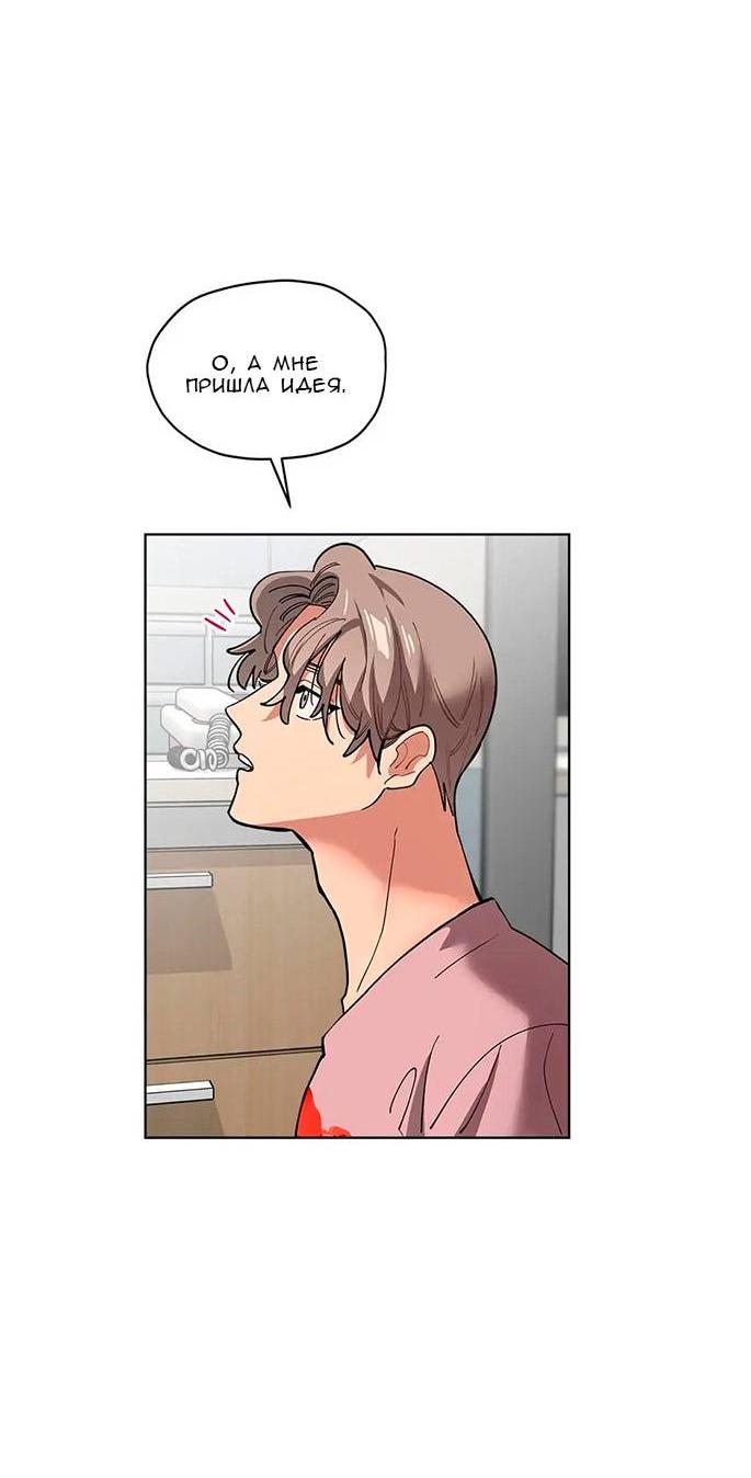 Манга Ливень - Глава 10 Страница 9