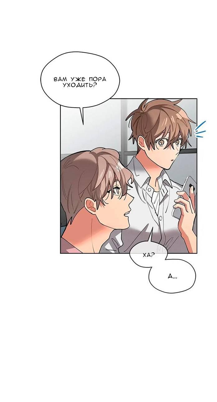 Манга Ливень - Глава 10 Страница 24