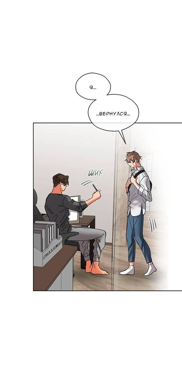 Манга Ливень - Глава 10 Страница 37