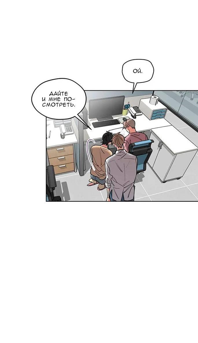 Манга Ливень - Глава 10 Страница 14