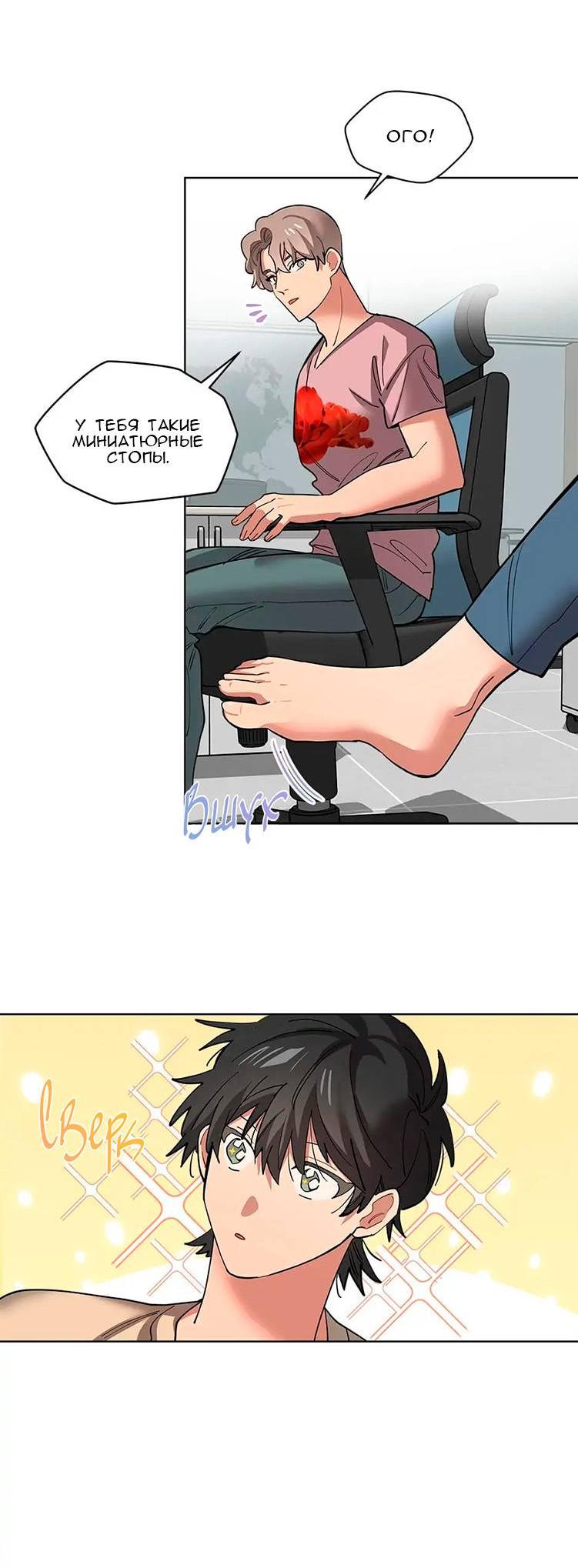 Манга Ливень - Глава 10 Страница 7