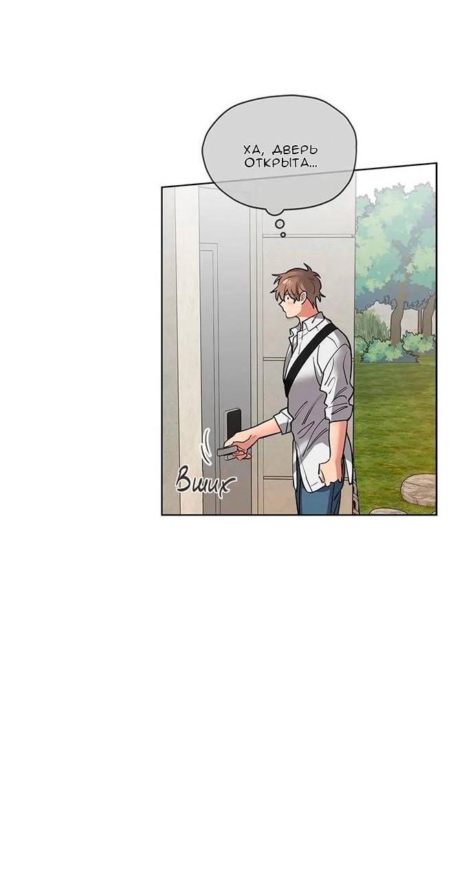 Манга Ливень - Глава 10 Страница 33