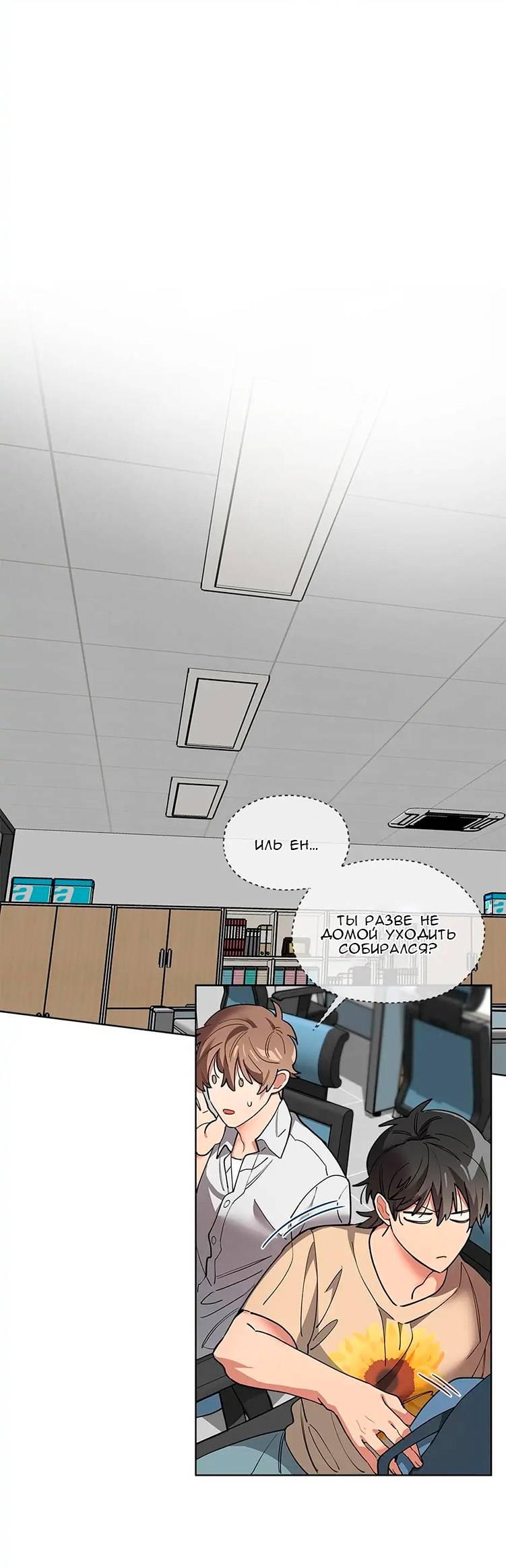 Манга Ливень - Глава 10 Страница 1