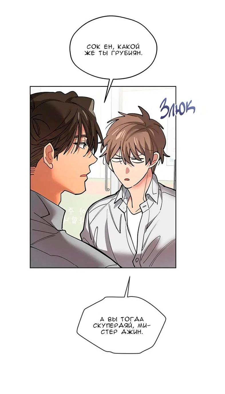 Манга Ливень - Глава 9 Страница 6