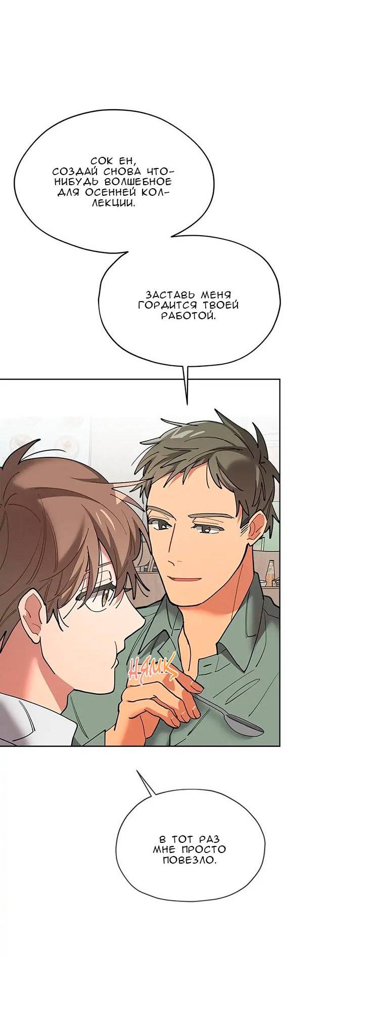 Манга Ливень - Глава 9 Страница 13