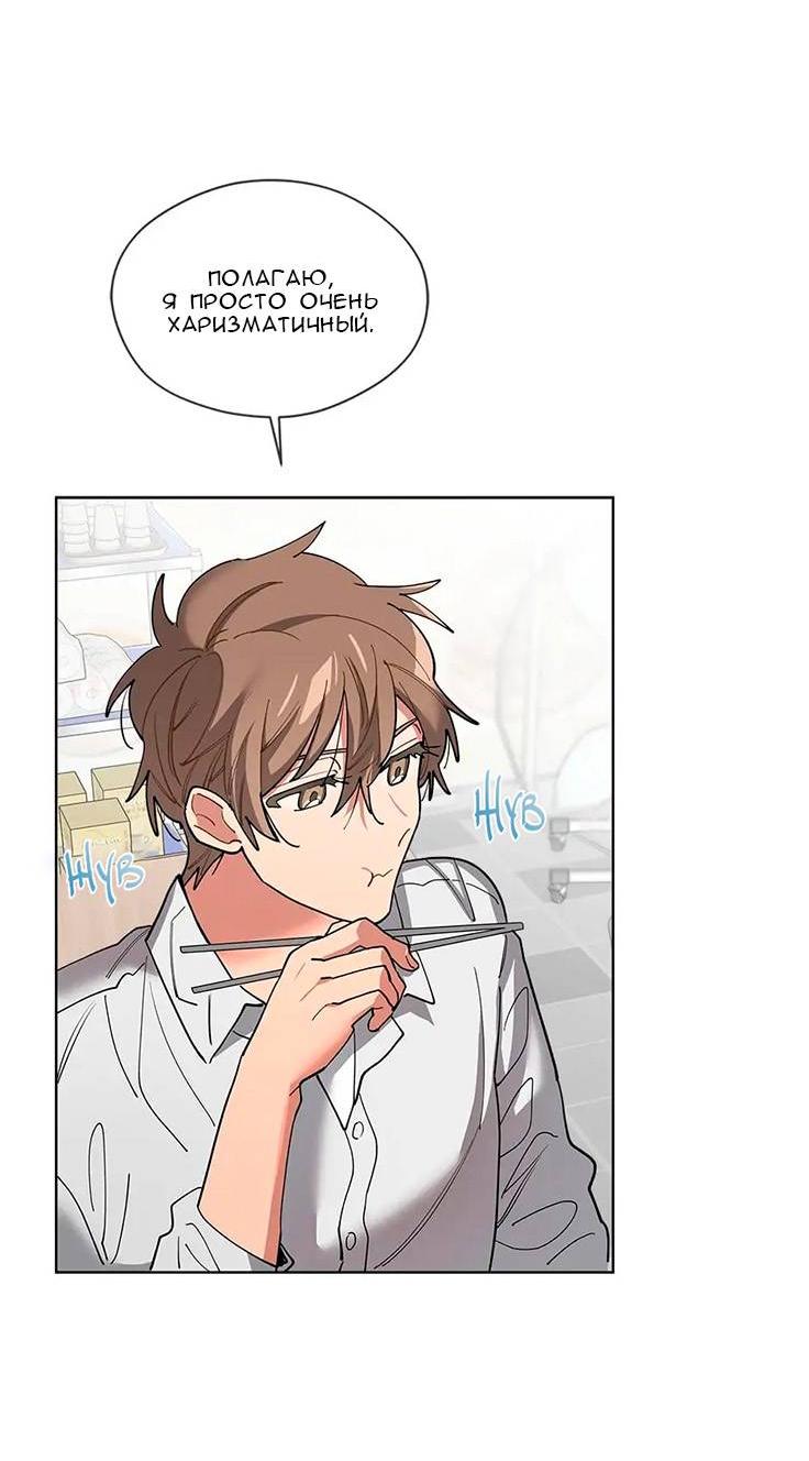 Манга Ливень - Глава 9 Страница 15
