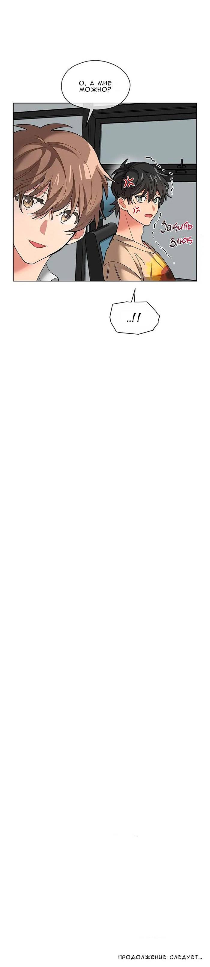 Манга Ливень - Глава 9 Страница 42