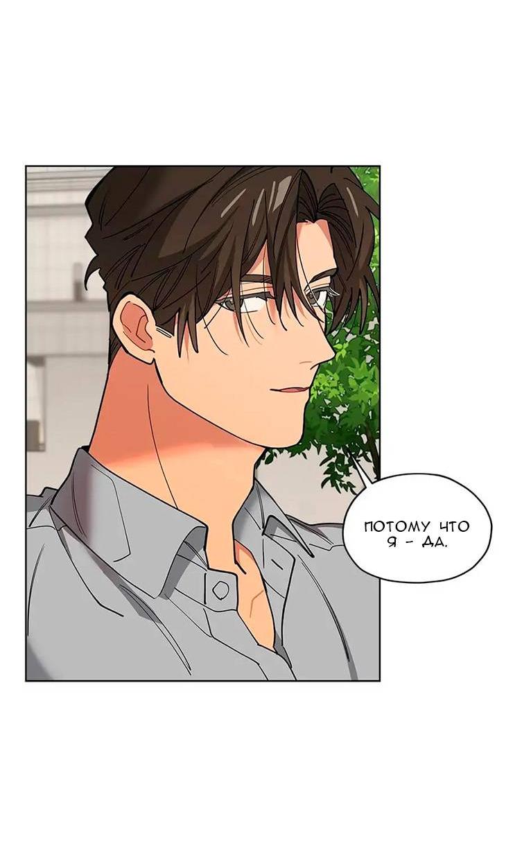 Манга Ливень - Глава 9 Страница 25