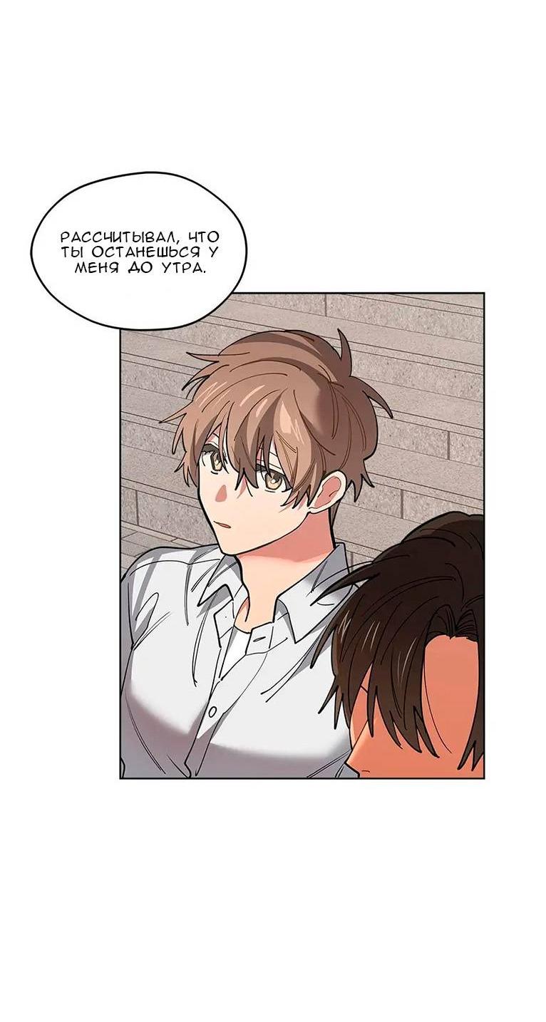 Манга Ливень - Глава 9 Страница 26