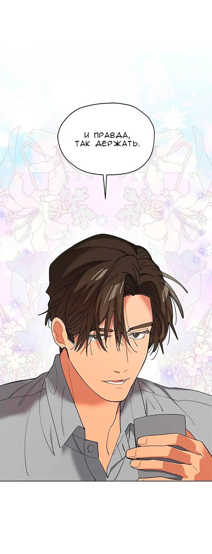 Манга Ливень - Глава 9 Страница 16