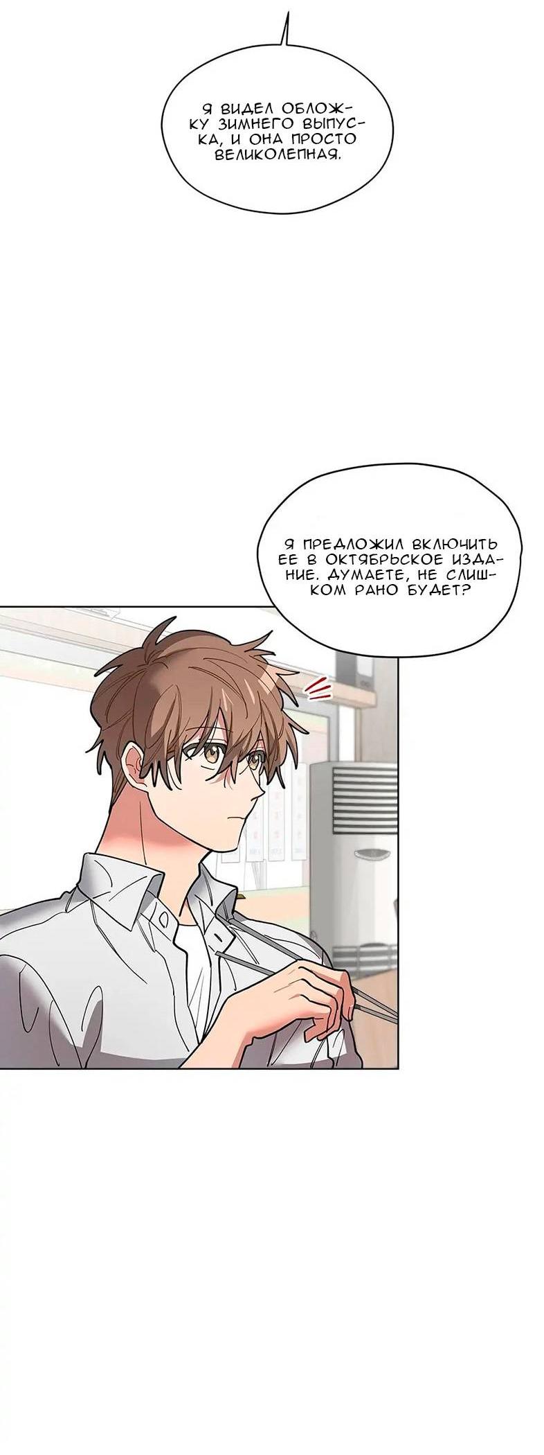 Манга Ливень - Глава 9 Страница 8