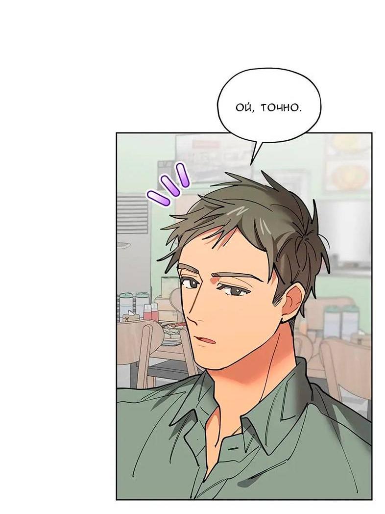 Манга Ливень - Глава 9 Страница 7