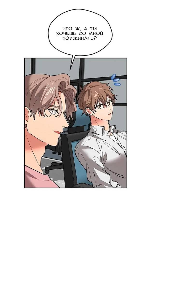 Манга Ливень - Глава 9 Страница 41