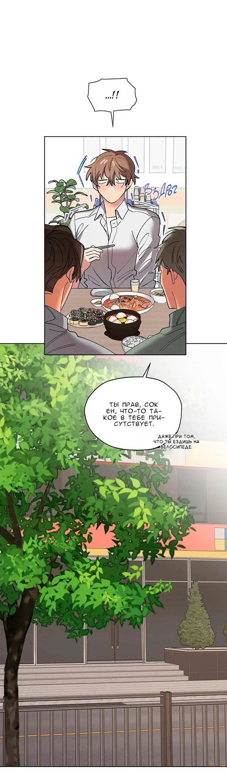 Манга Ливень - Глава 9 Страница 17