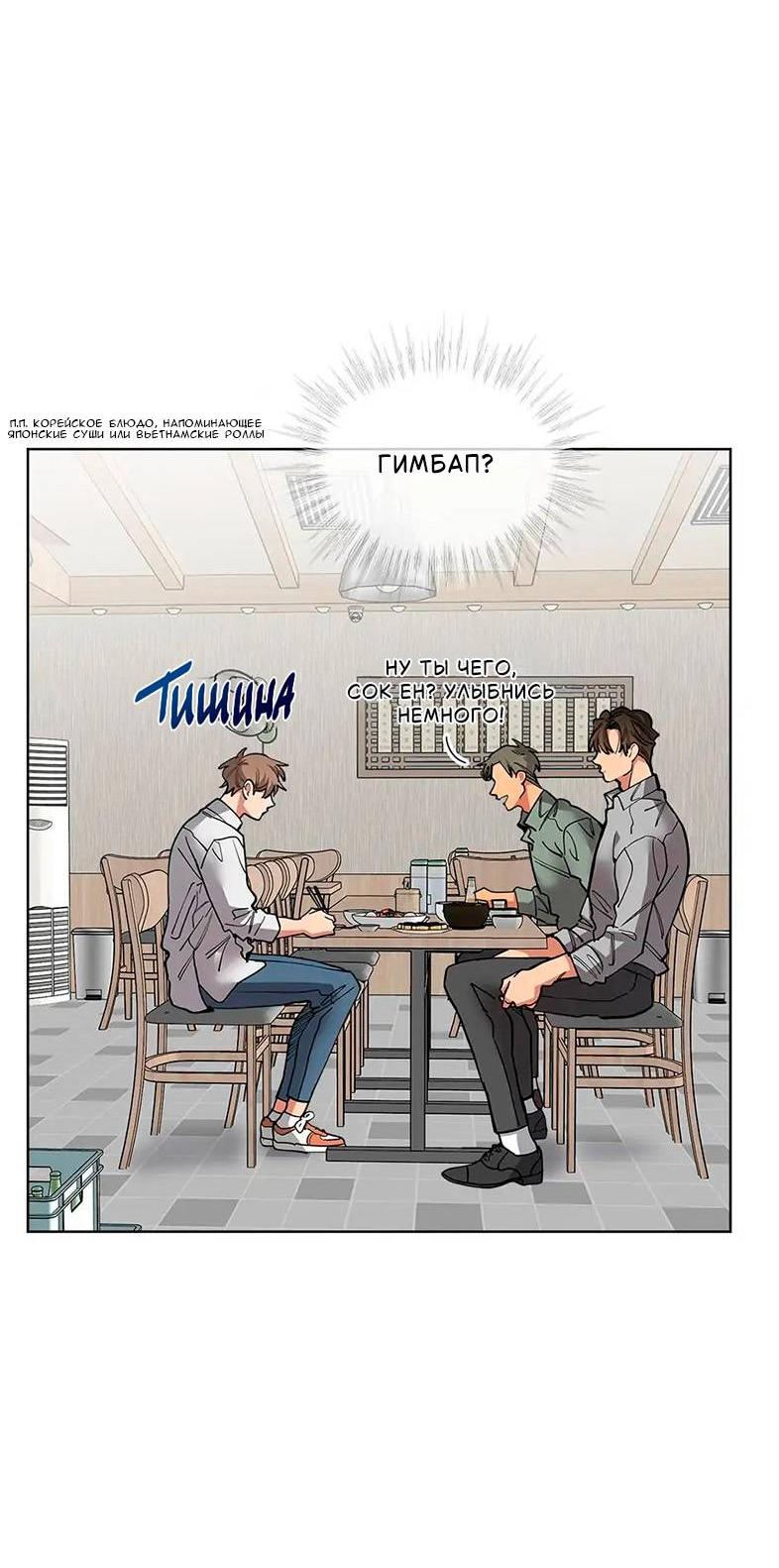 Манга Ливень - Глава 9 Страница 4