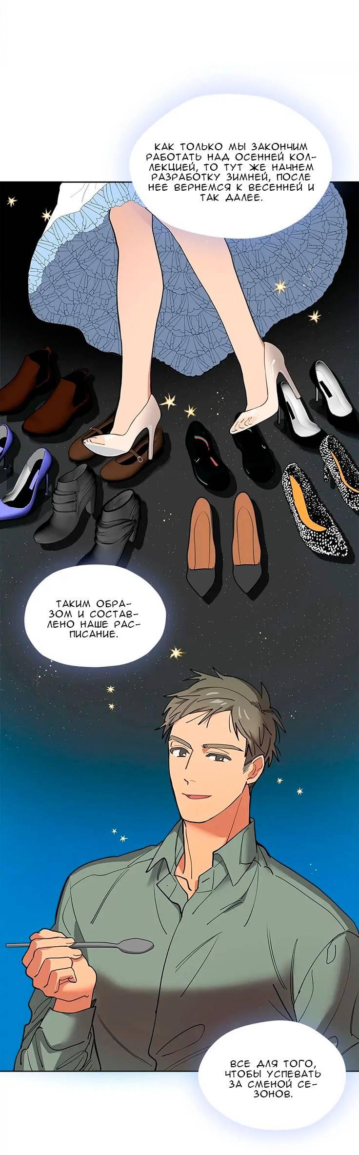 Манга Ливень - Глава 9 Страница 11