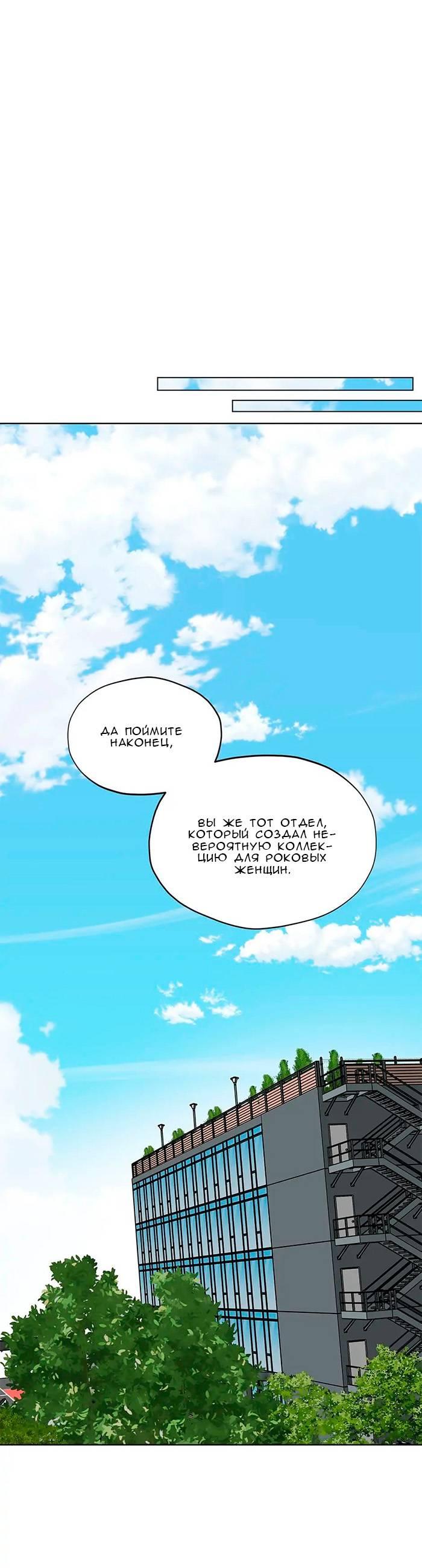 Манга Ливень - Глава 9 Страница 35