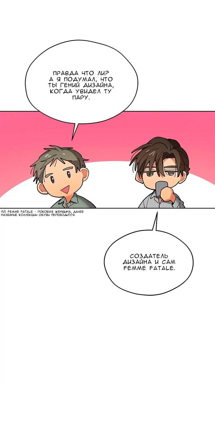 Манга Ливень - Глава 9 Страница 14