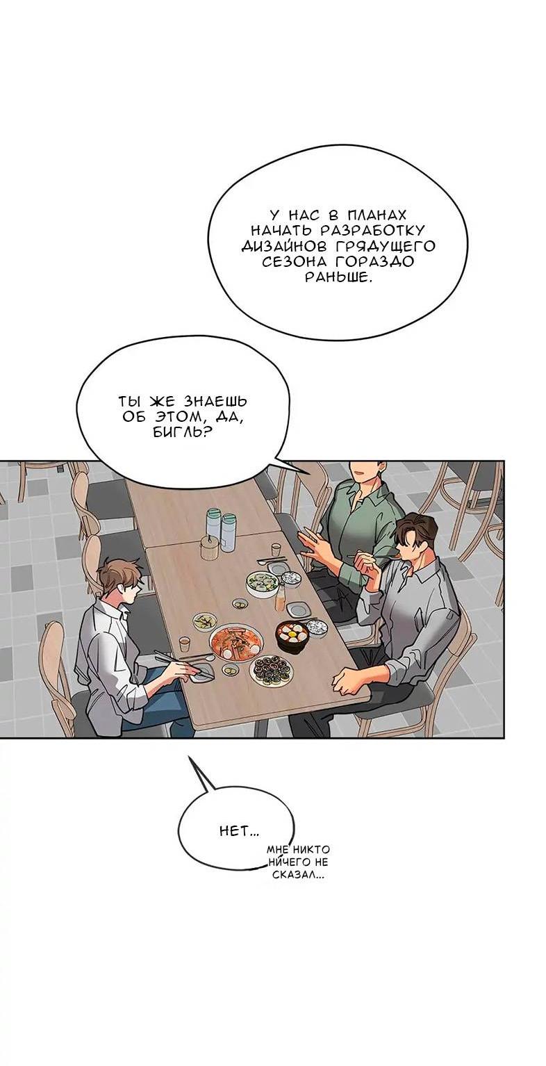 Манга Ливень - Глава 9 Страница 10