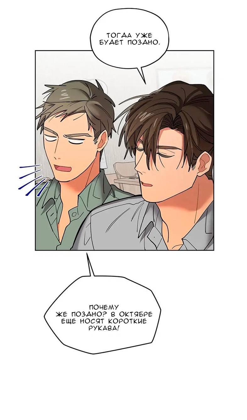 Манга Ливень - Глава 9 Страница 9