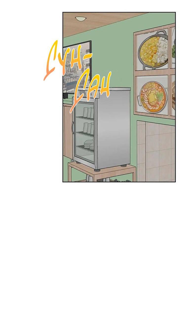 Манга Ливень - Глава 9 Страница 3