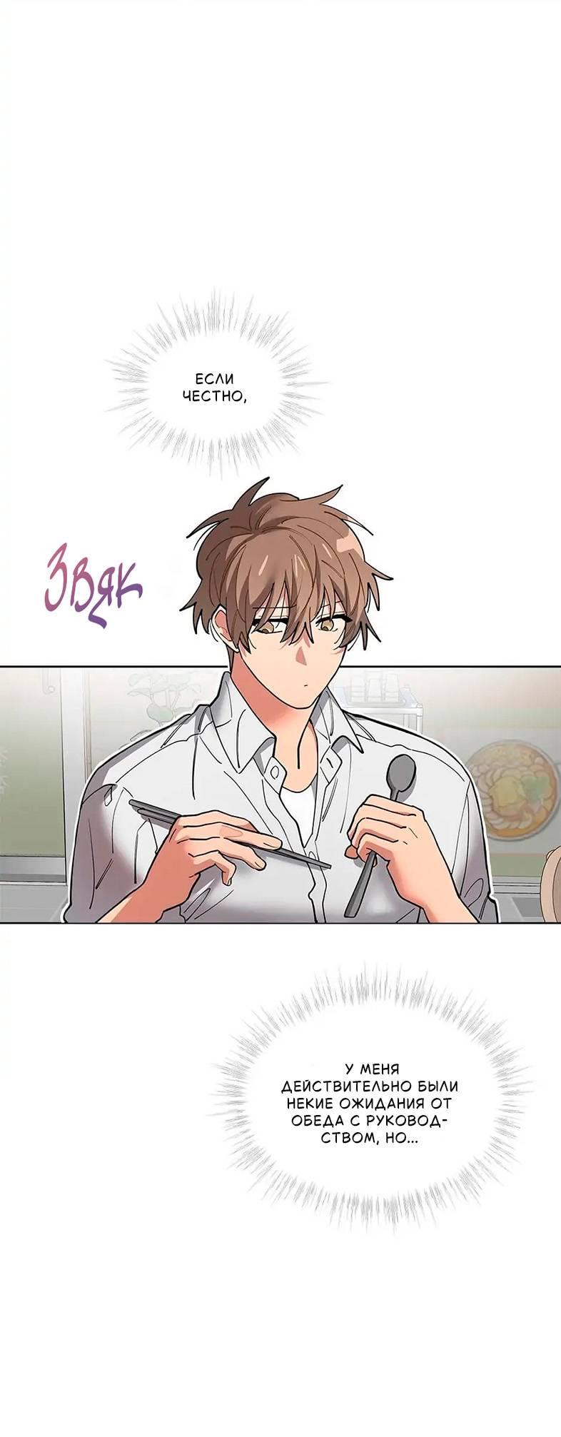 Манга Ливень - Глава 9 Страница 1