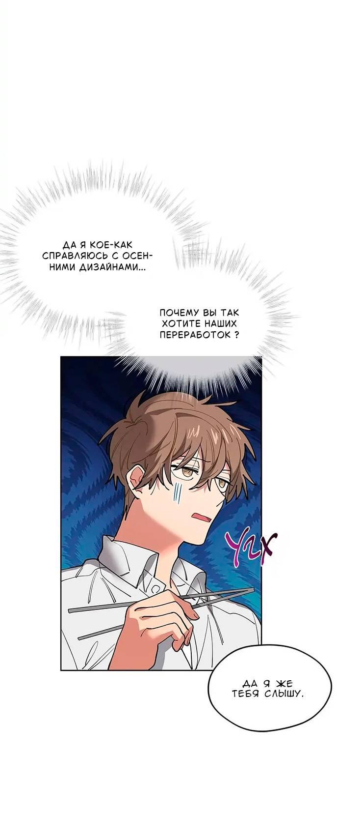 Манга Ливень - Глава 9 Страница 12