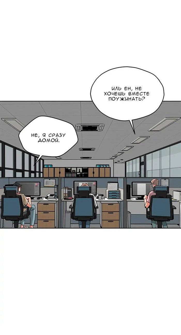 Манга Ливень - Глава 9 Страница 40
