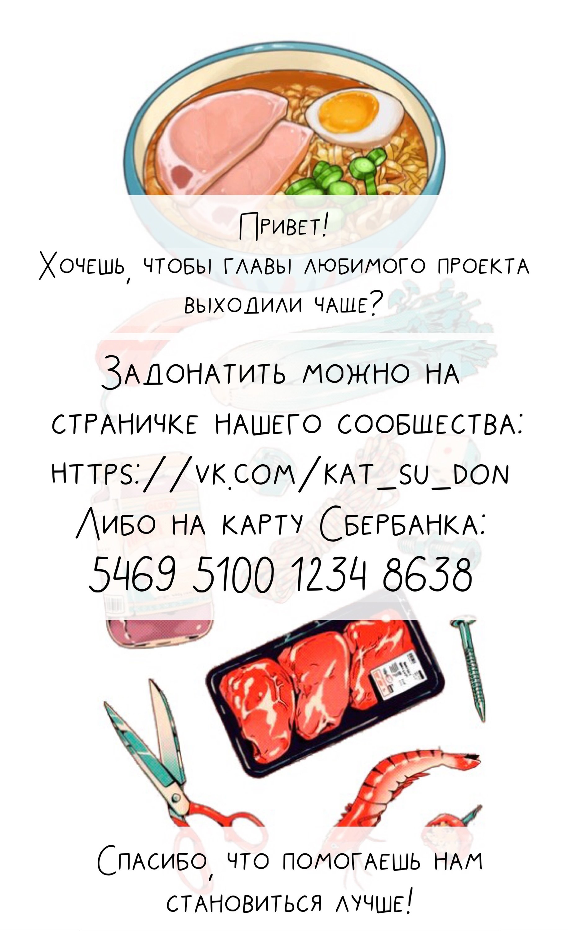 Манга Ливень - Глава 5 Страница 17