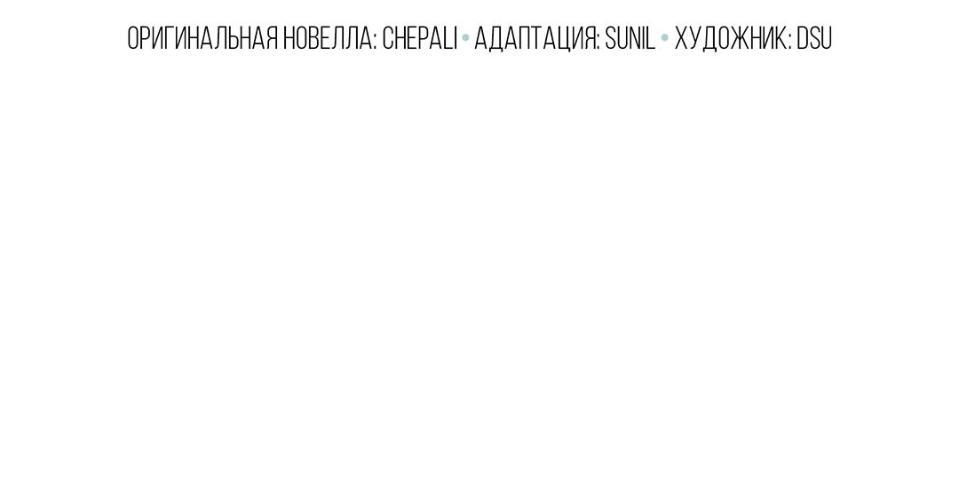 Манга Ливень - Глава 48 Страница 4