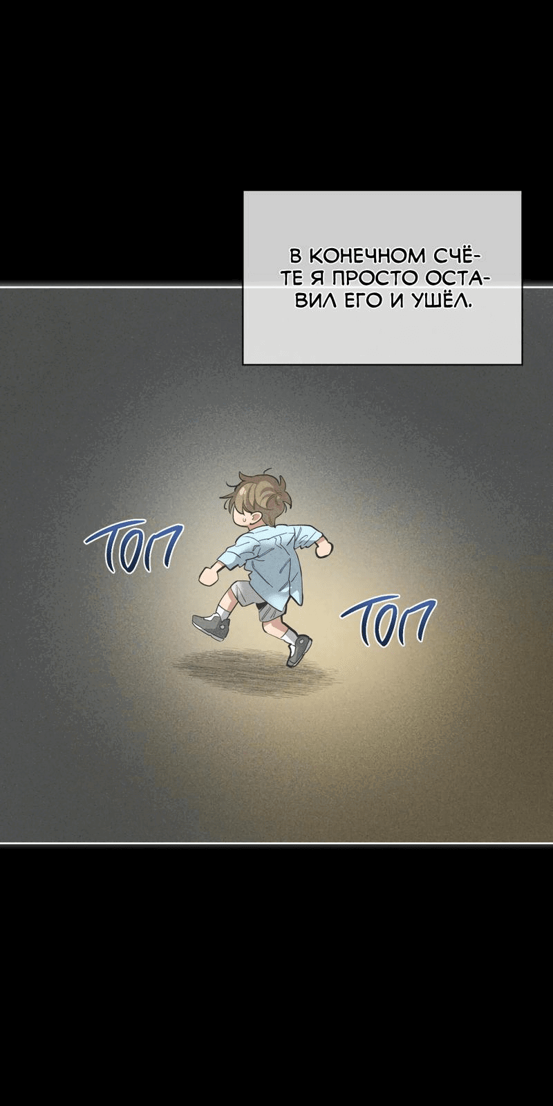 Манга Ливень - Глава 1 Страница 17