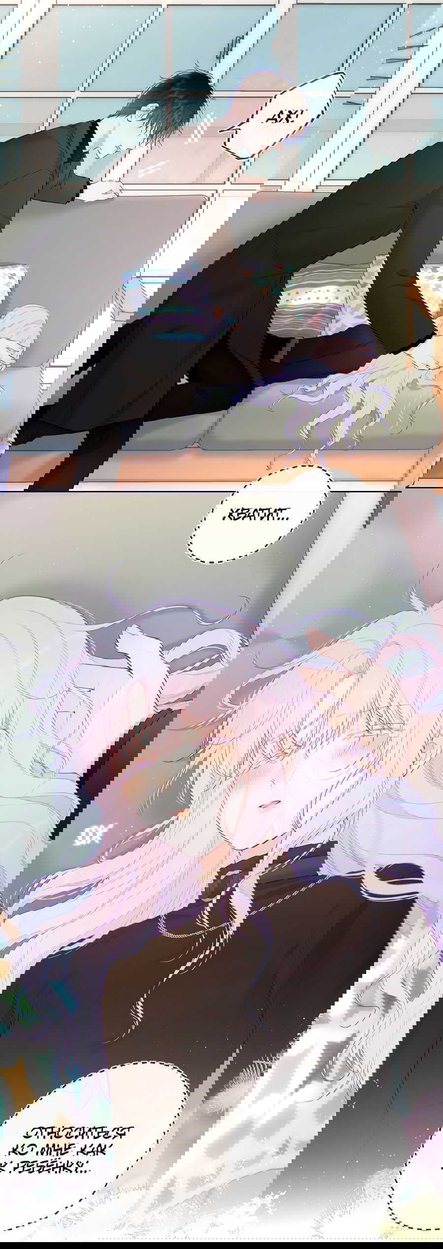 Манга Звезды для меня - Глава 120 Страница 10