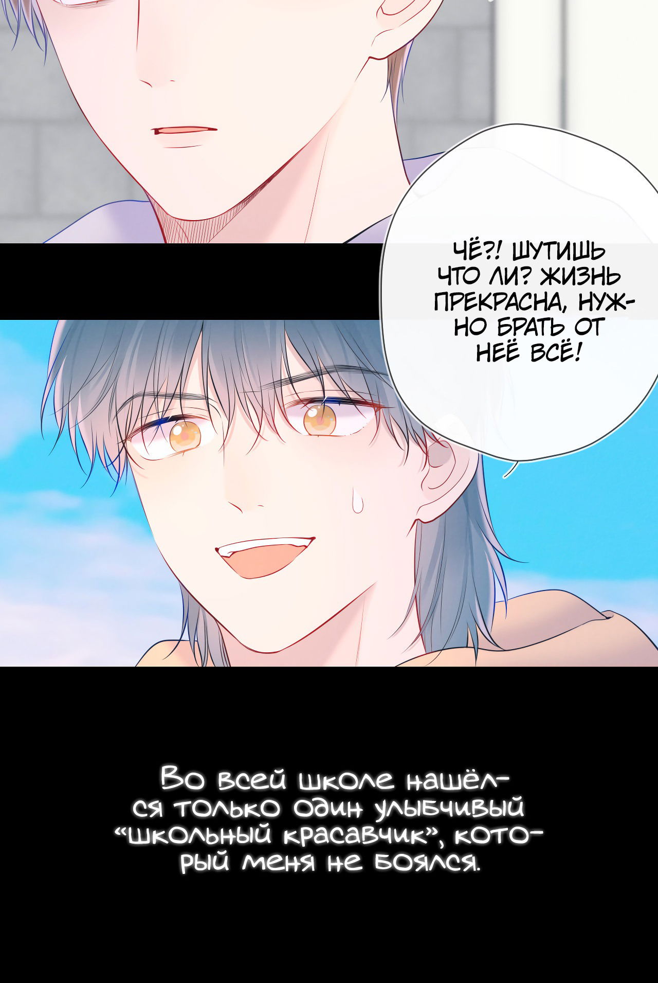 Манга Звезды для меня - Глава 120 Страница 26