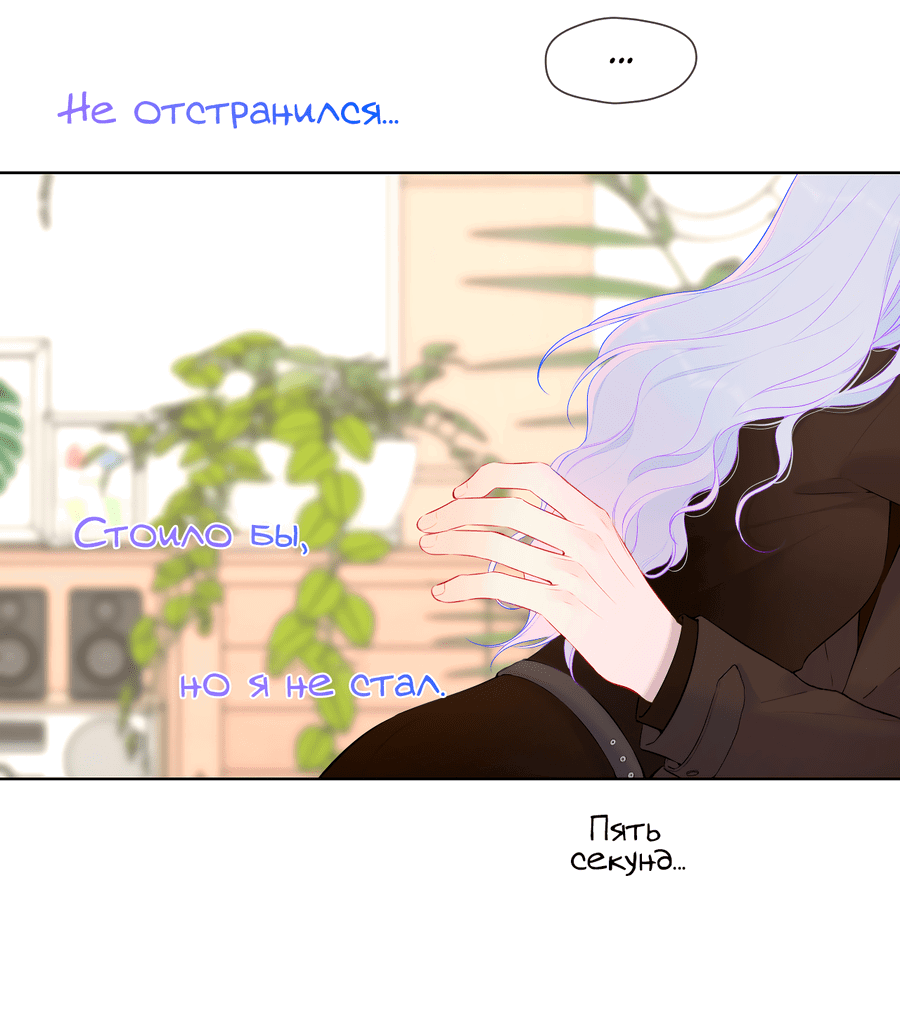 Манга Звезды для меня - Глава 120 Страница 3