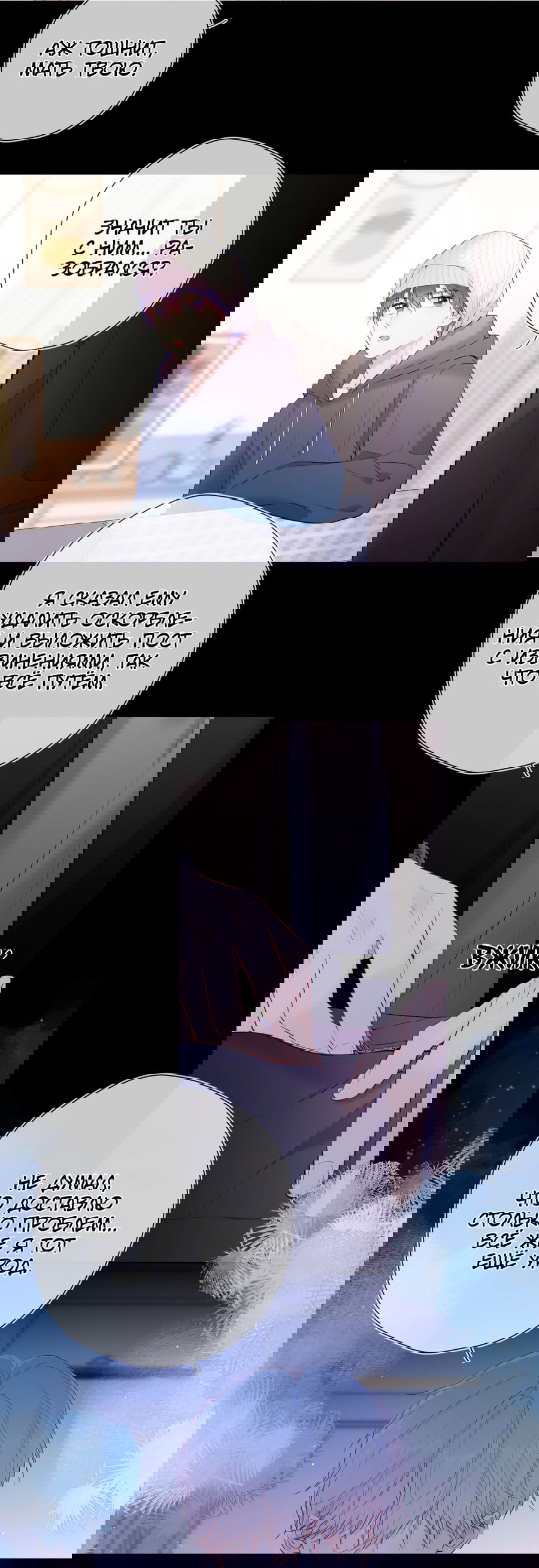 Манга Звезды для меня - Глава 118 Страница 6