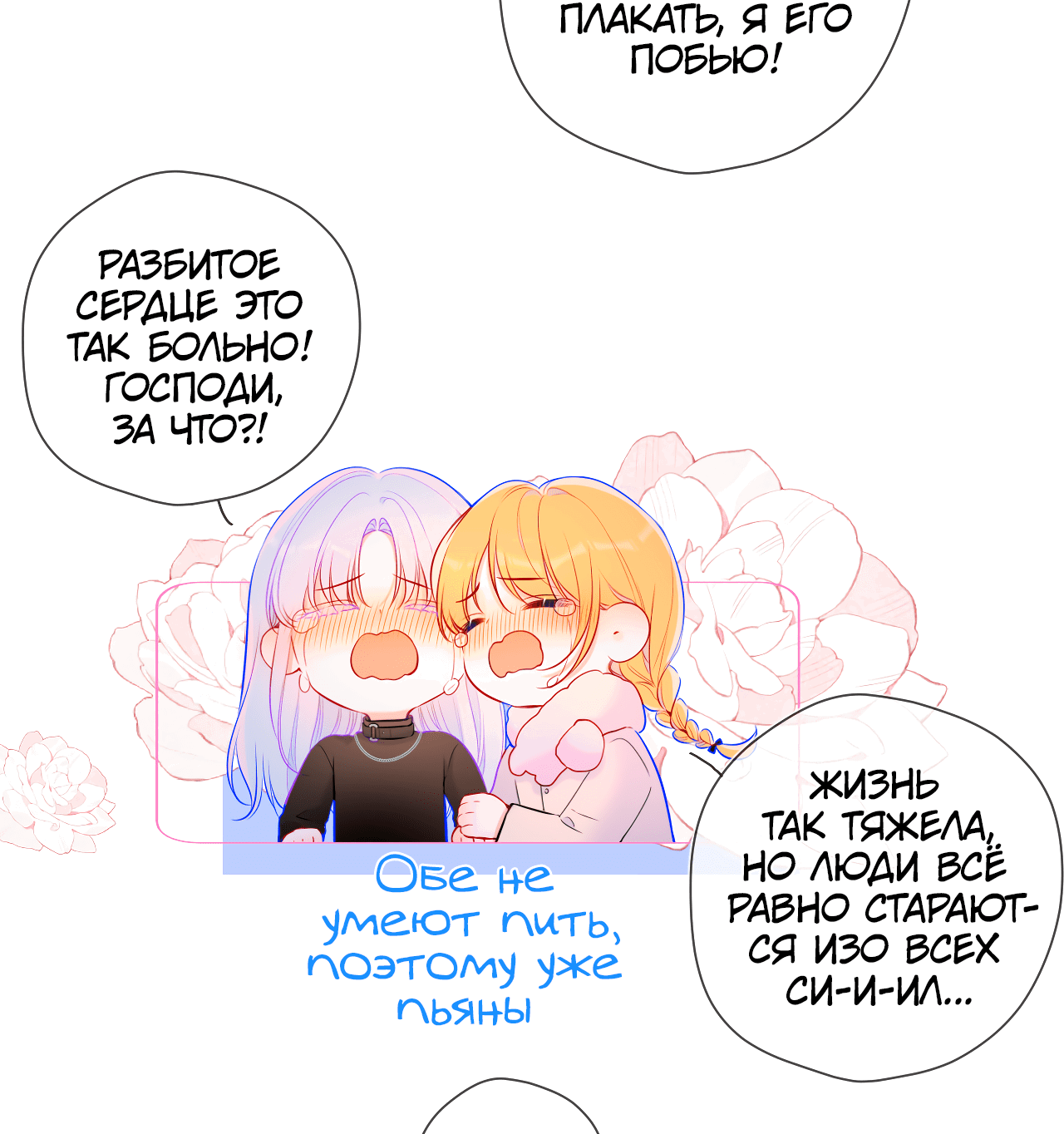 Манга Звезды для меня - Глава 118 Страница 18