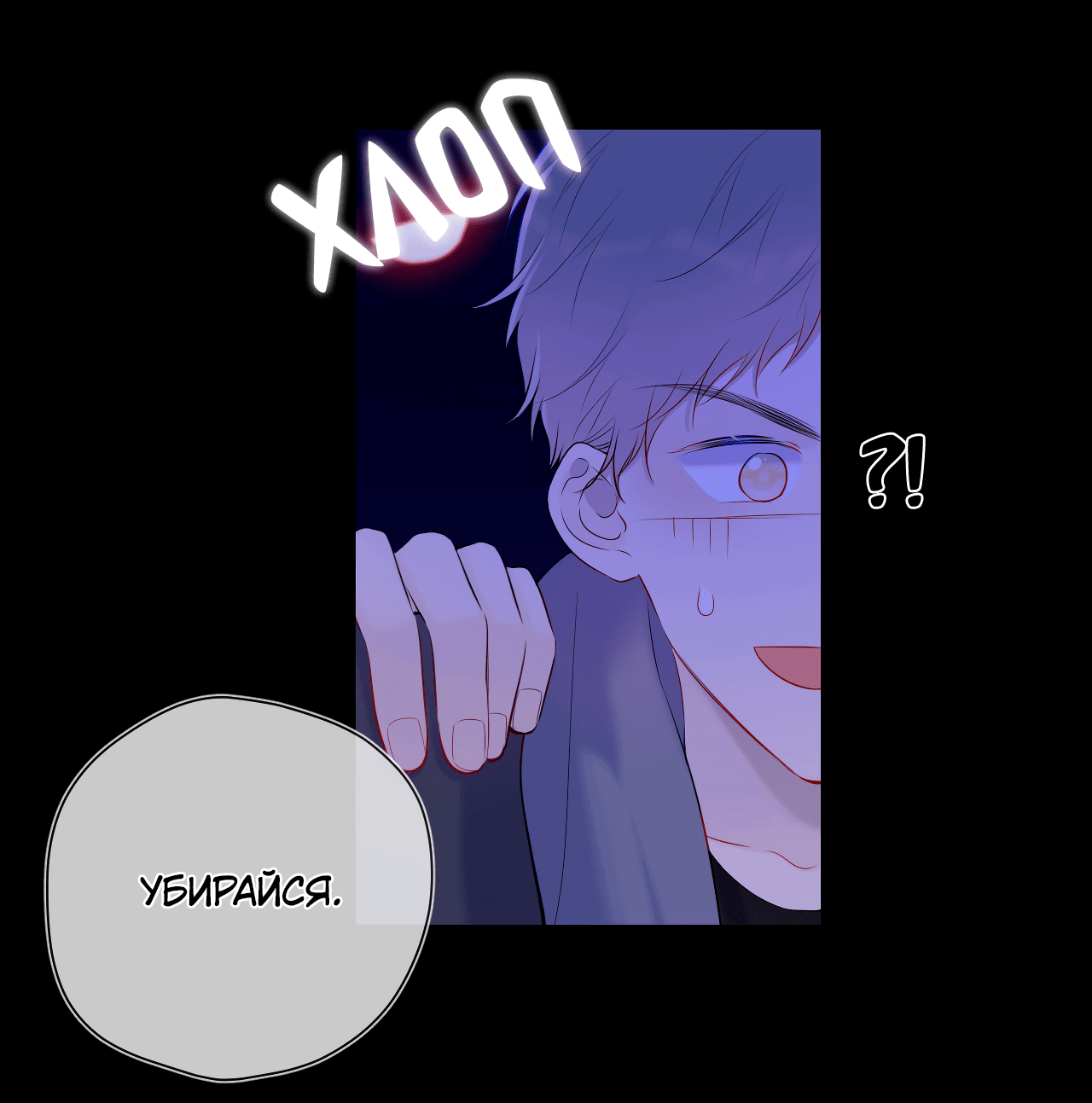 Манга Звезды для меня - Глава 118 Страница 27