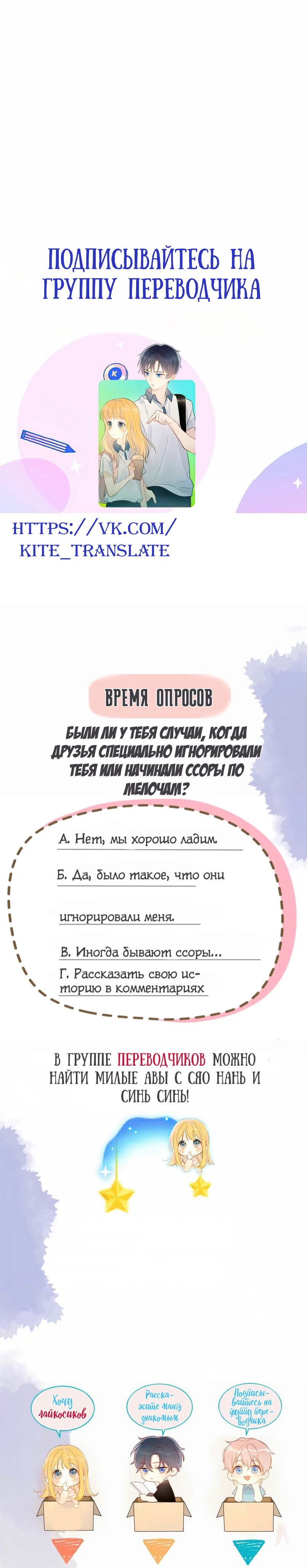 Манга Звезды для меня - Глава 8 Страница 5