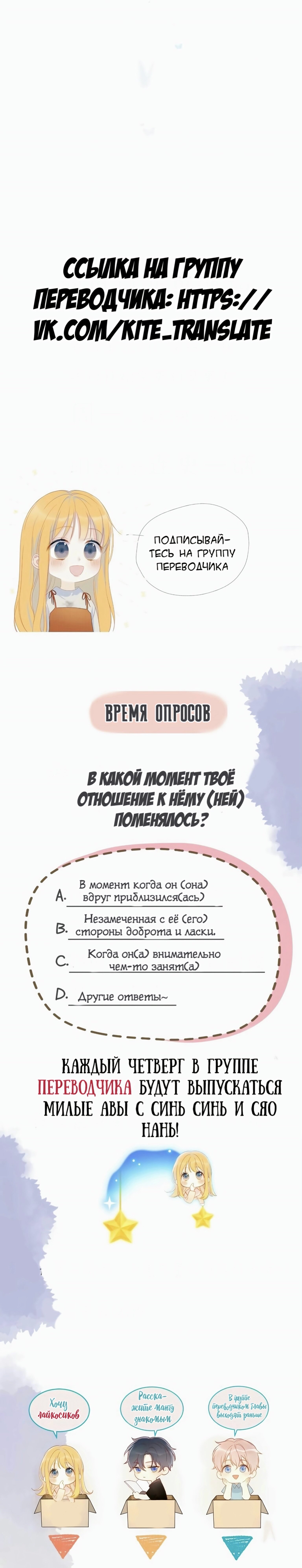 Манга Звезды для меня - Глава 6 Страница 8