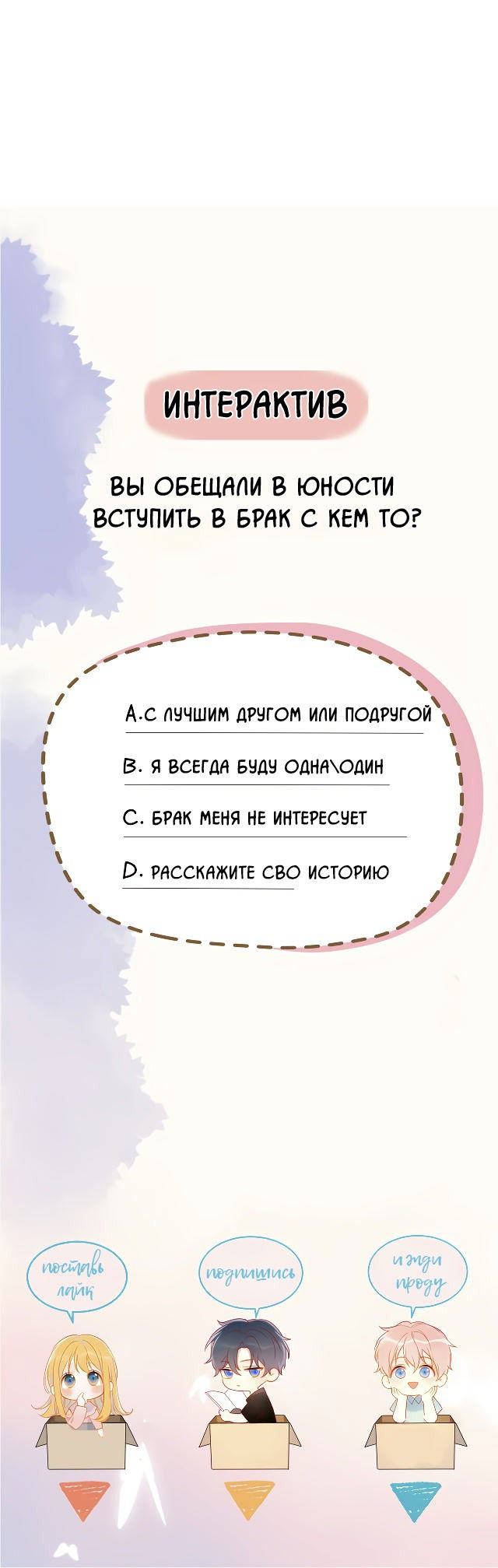 Манга Звезды для меня - Глава 13 Страница 9