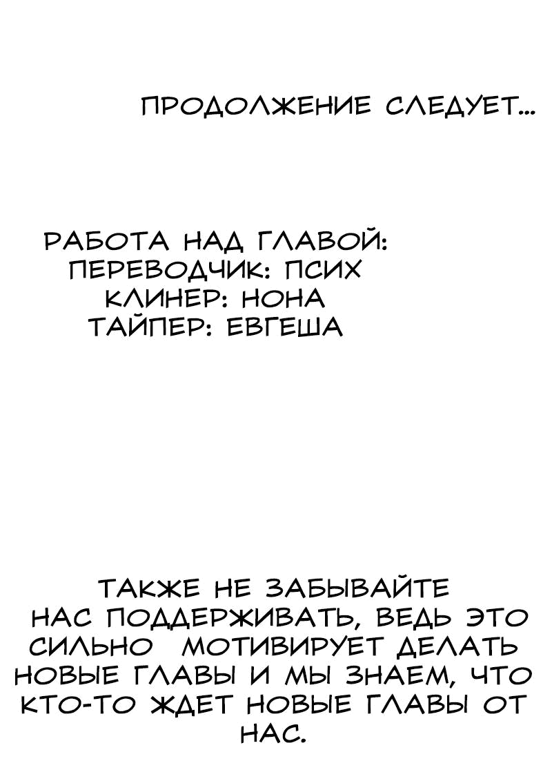 Манга Ничего не могу с собой поделать - Глава 1 Страница 46