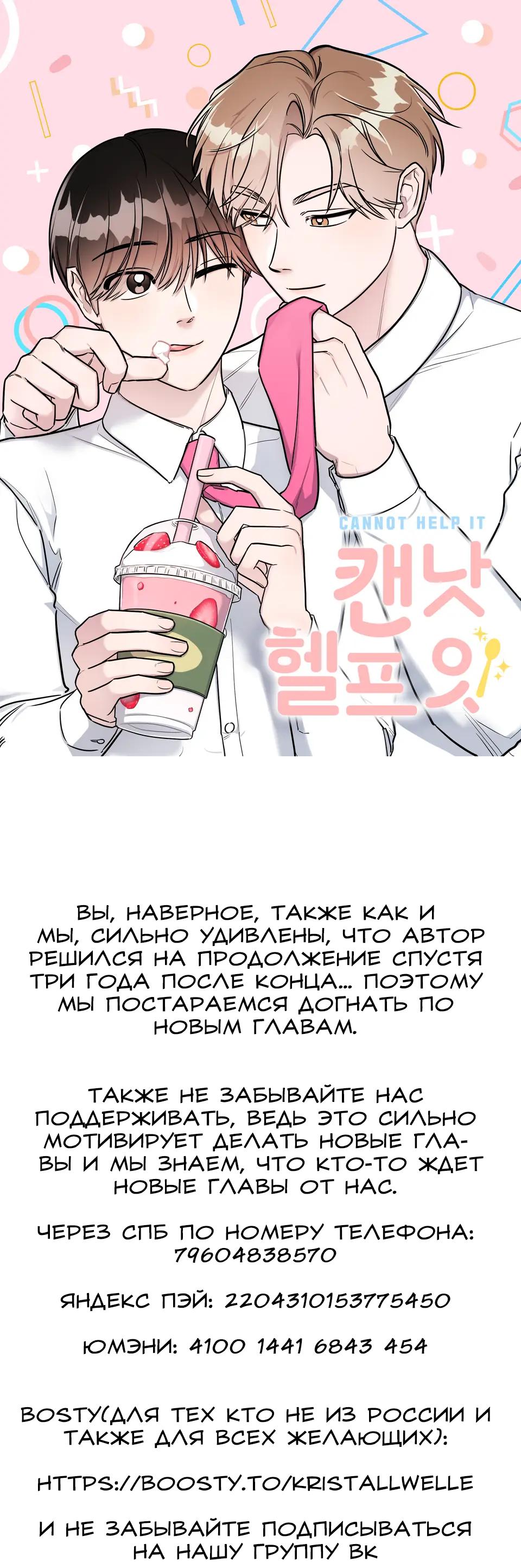 Манга Ничего не могу с собой поделать - Глава 1 Страница 1