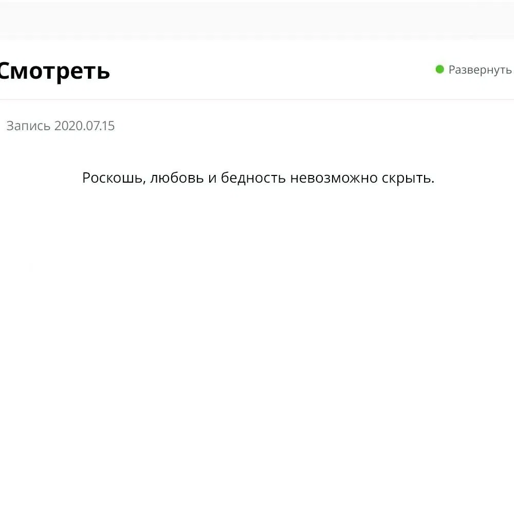 Манга Ничего не могу с собой поделать - Глава 2 Страница 33