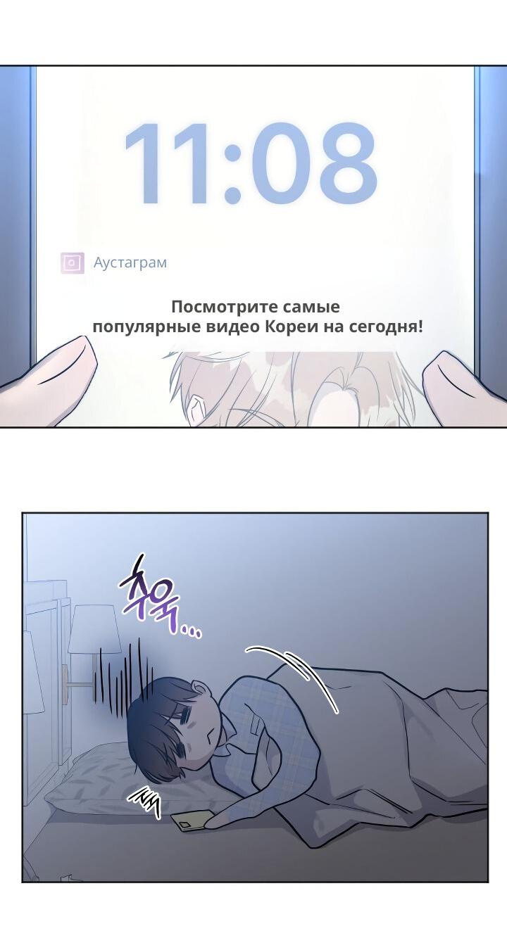 Манга Ничего не могу с собой поделать - Глава 4 Страница 15