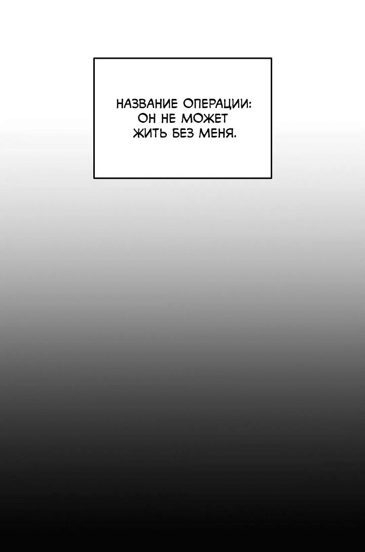 Манга Ничего не могу с собой поделать - Глава 7 Страница 11