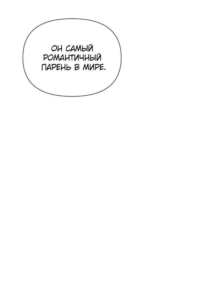 Манга Ничего не могу с собой поделать - Глава 10 Страница 51